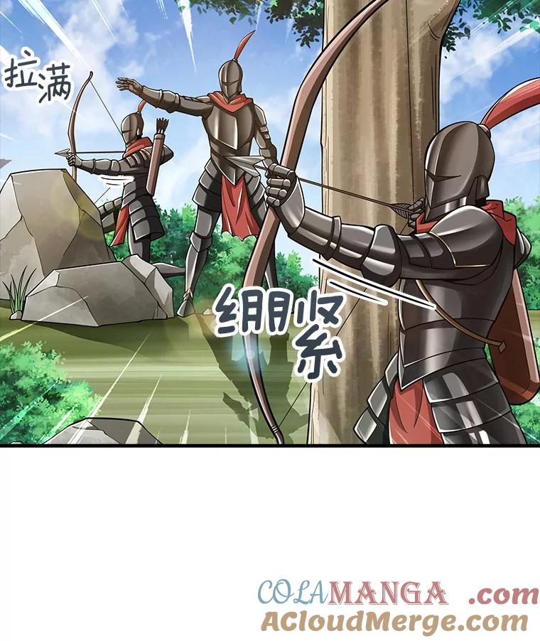 《当时不知道捡到宝了》7.合作无间 第129页