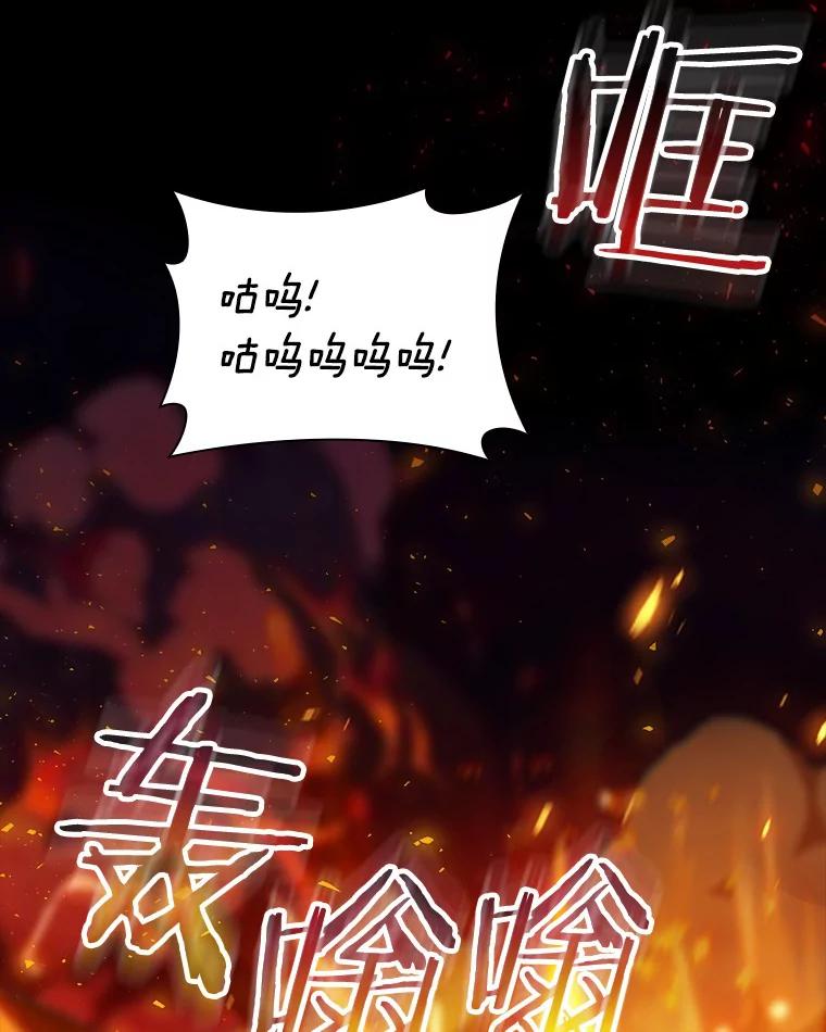 《当时不知道捡到宝了》7.合作无间 第63页