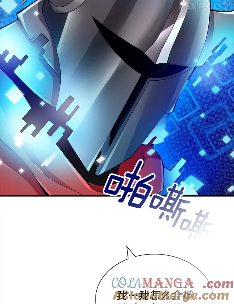《当时不知道捡到宝了》7.合作无间 第121页
