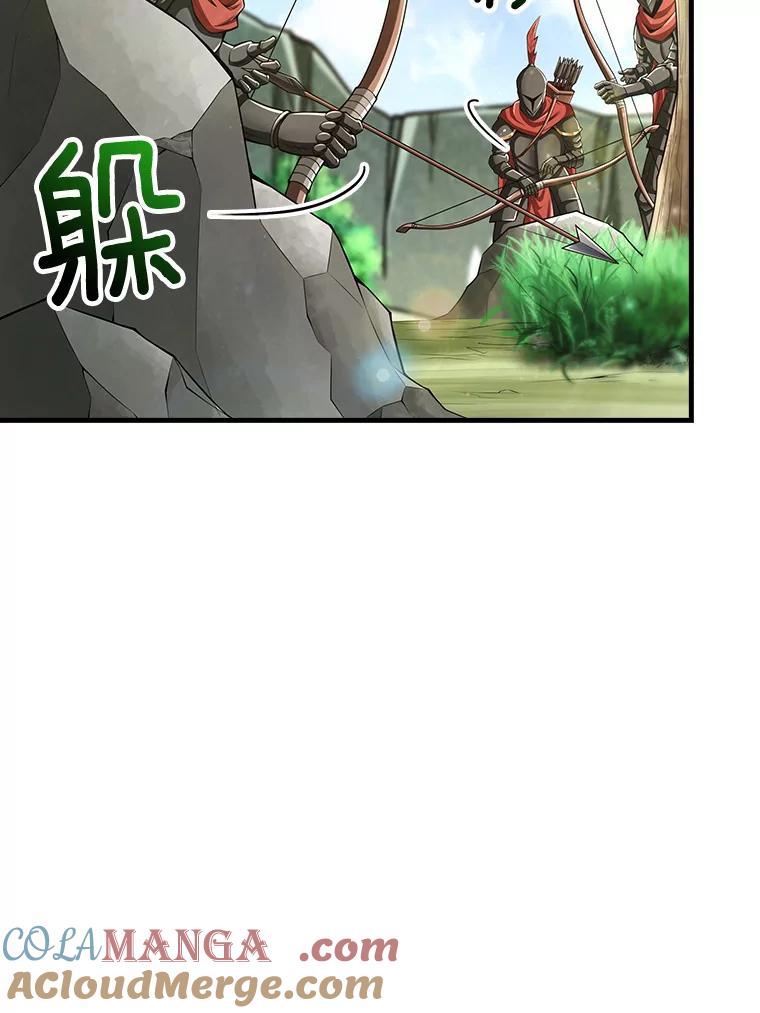 《当时不知道捡到宝了》7.合作无间 第5页