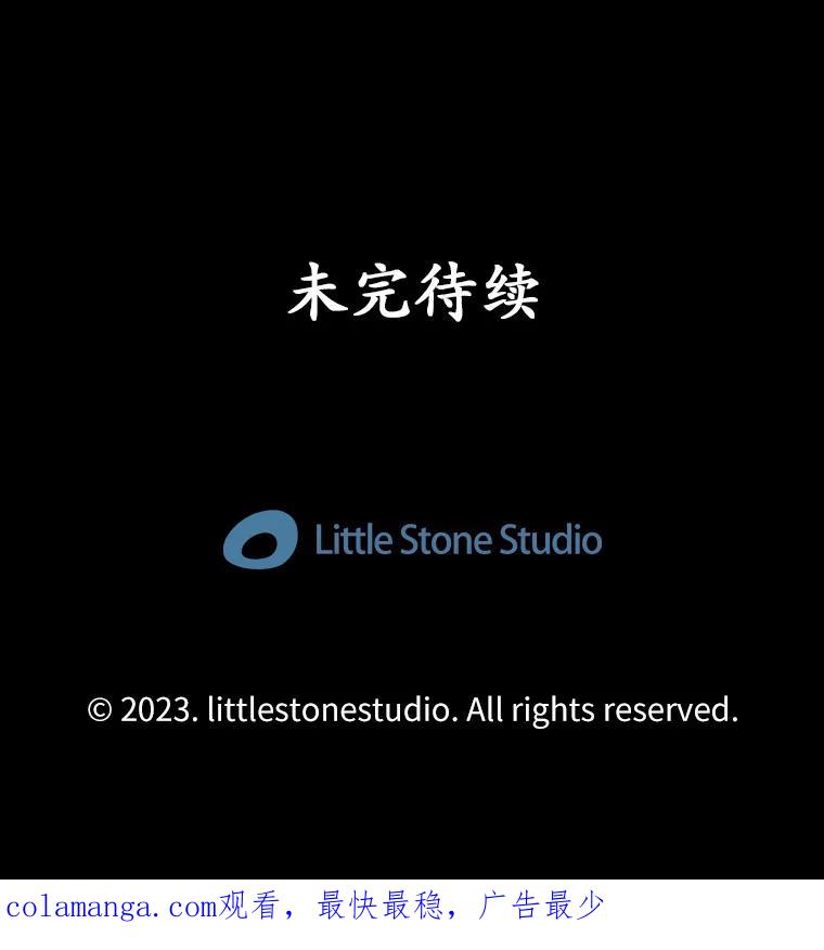 《当时不知道捡到宝了》7.合作无间 第158页