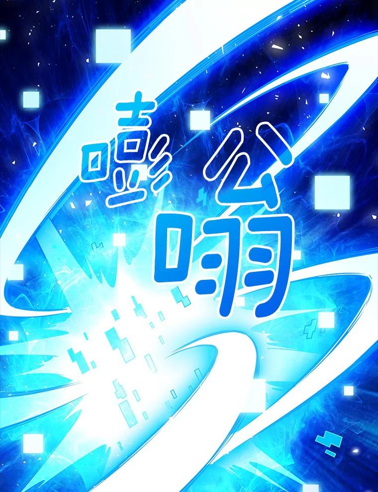 《当时不知道捡到宝了》7.合作无间 第123页