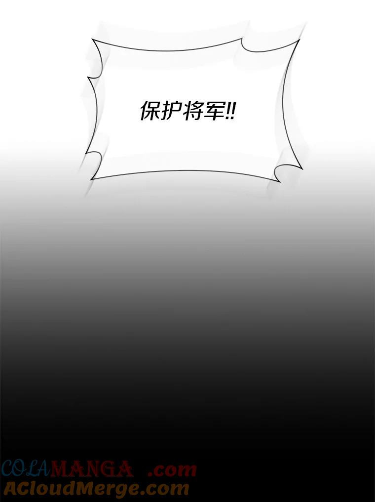 《当时不知道捡到宝了》7.合作无间 第9页