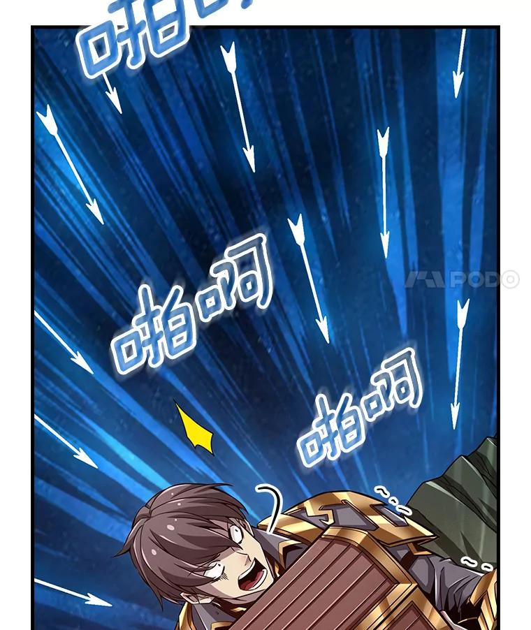 《当时不知道捡到宝了》7.合作无间 第131页