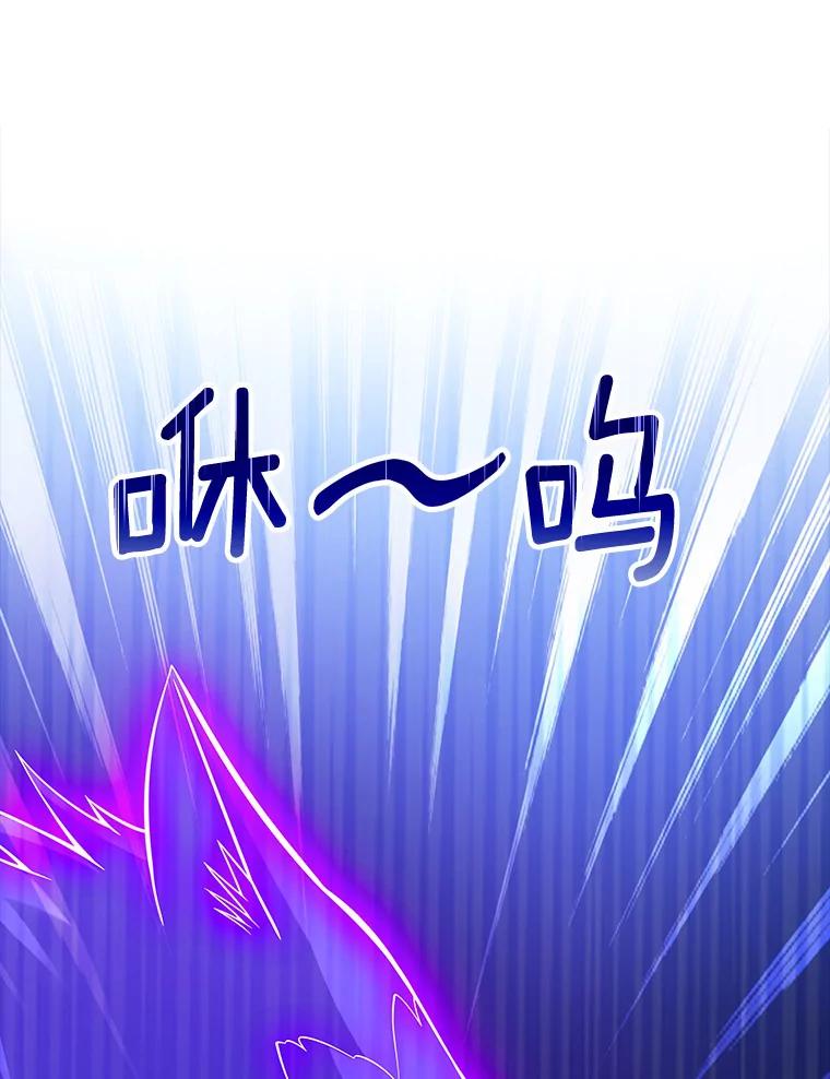 《当时不知道捡到宝了》7.合作无间 第32页