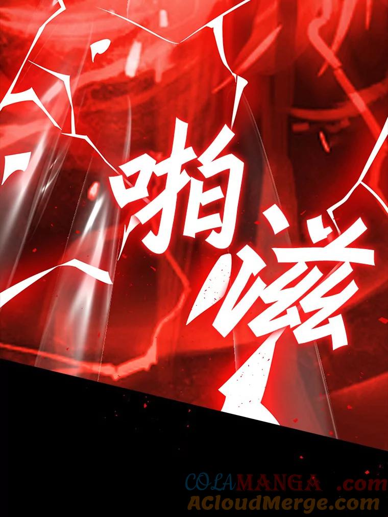 《当时不知道捡到宝了》7.合作无间 第25页