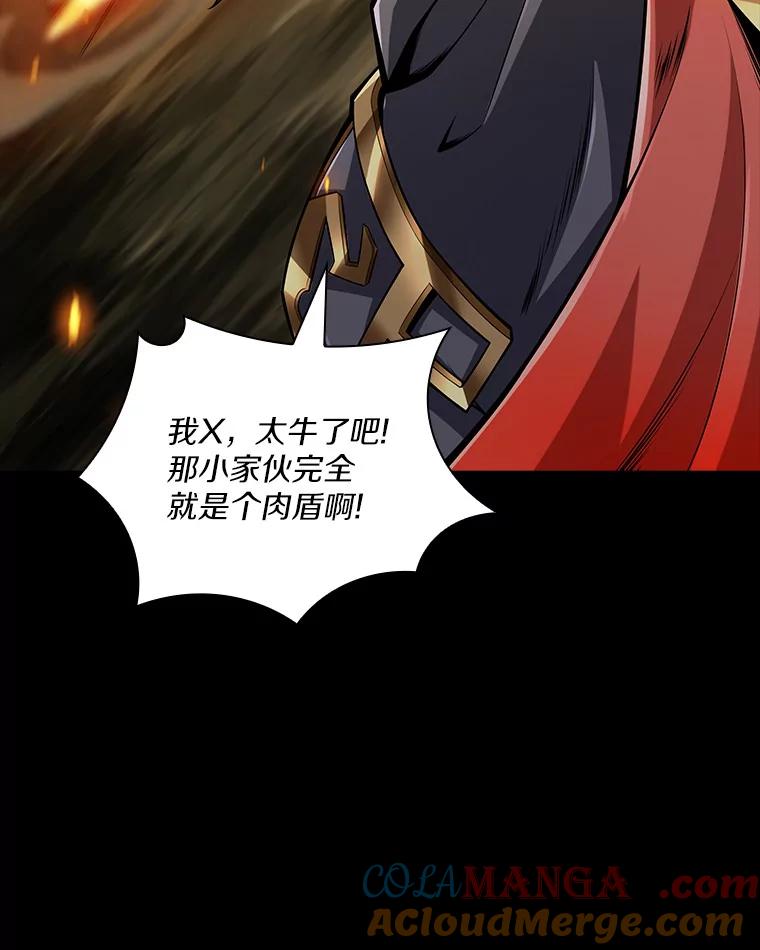 《当时不知道捡到宝了》7.合作无间 第65页