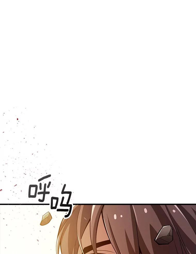 《当时不知道捡到宝了》7.合作无间 第118页