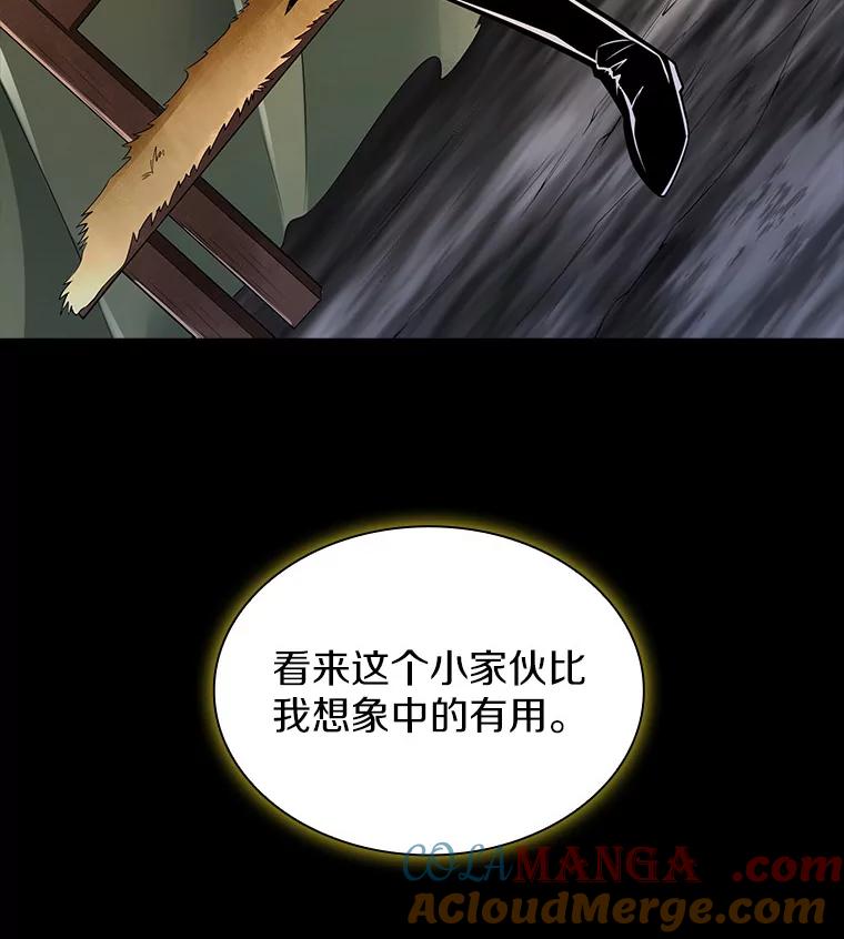 《当时不知道捡到宝了》7.合作无间 第157页