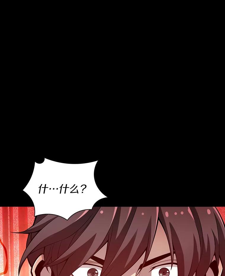 《当时不知道捡到宝了》7.合作无间 第56页