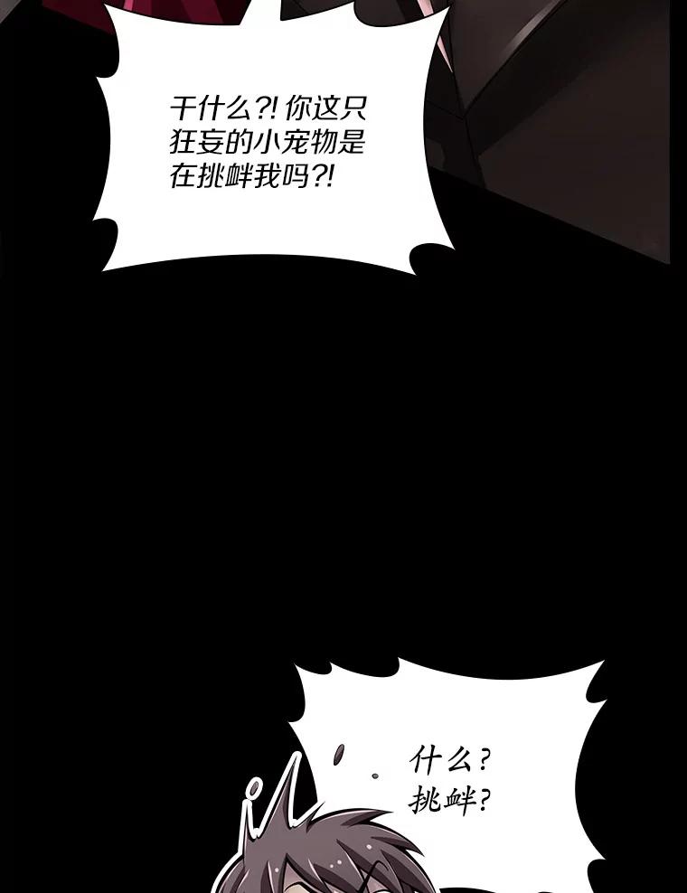 《当时不知道捡到宝了》7.合作无间 第38页