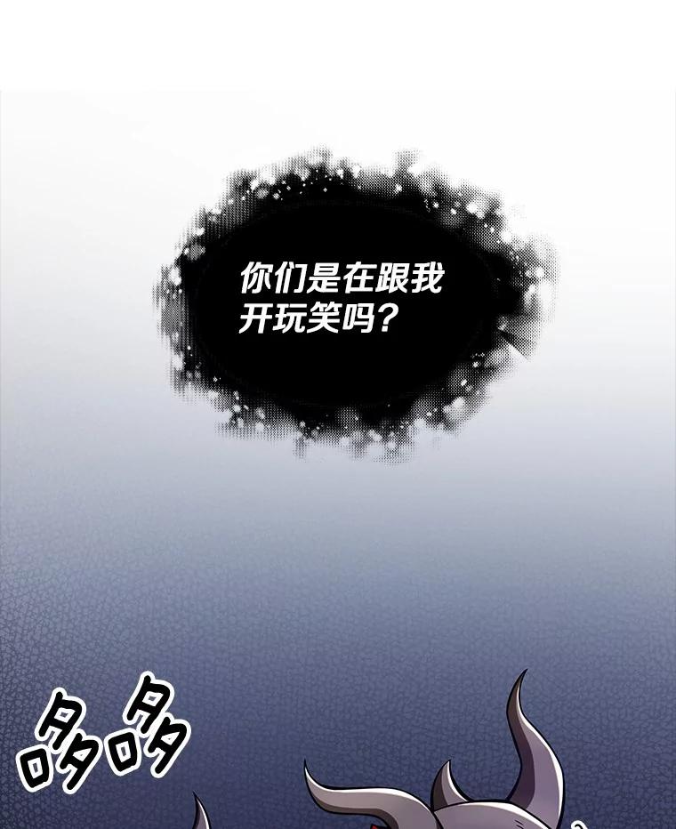 《当时不知道捡到宝了》7.合作无间 第82页