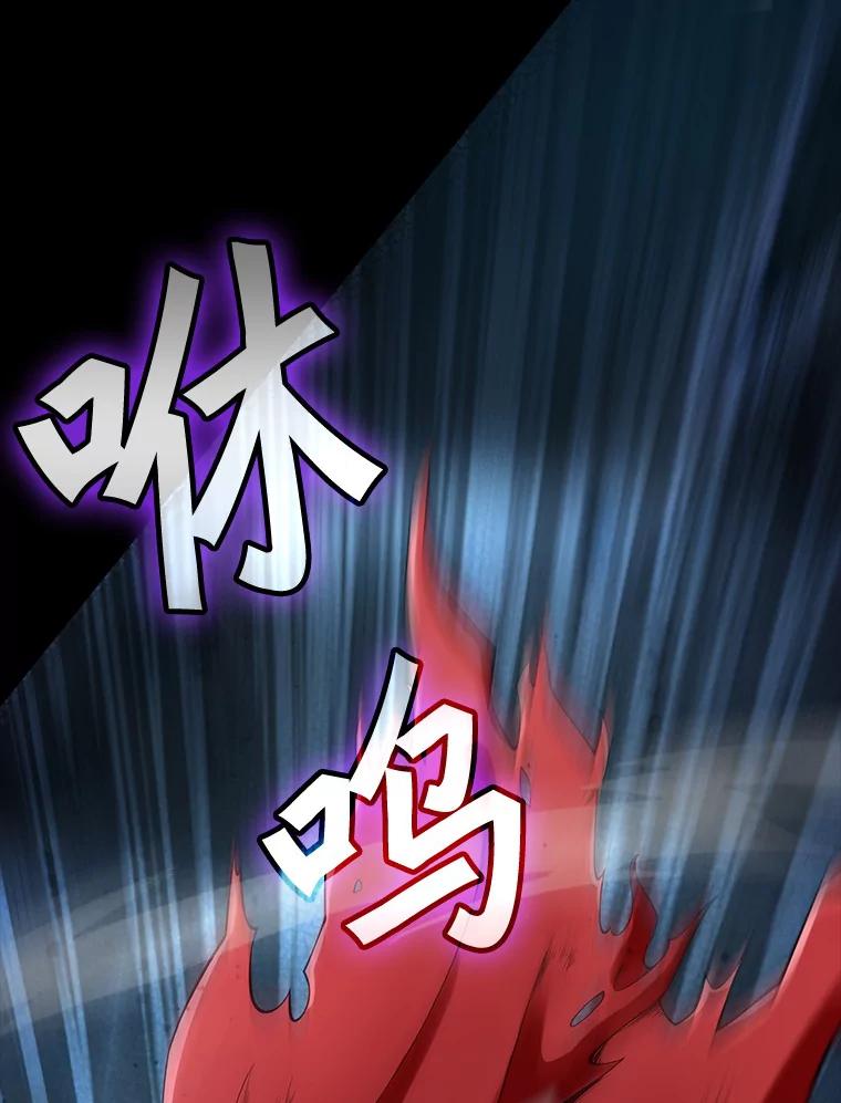 《当时不知道捡到宝了》7.合作无间 第44页