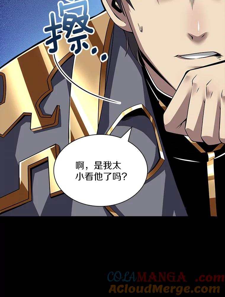 《当时不知道捡到宝了》7.合作无间 第13页