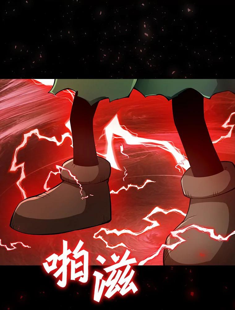 《当时不知道捡到宝了》7.合作无间 第16页