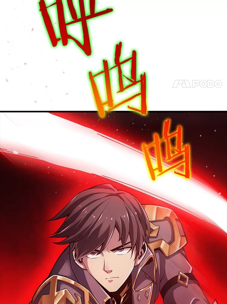 《当时不知道捡到宝了》7.合作无间 第111页