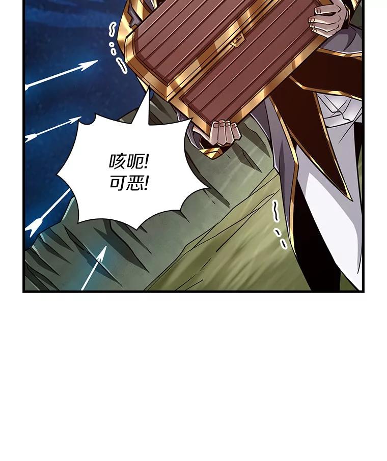 《当时不知道捡到宝了》7.合作无间 第132页
