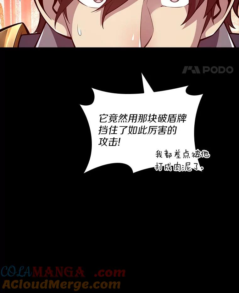 《当时不知道捡到宝了》7.合作无间 第57页