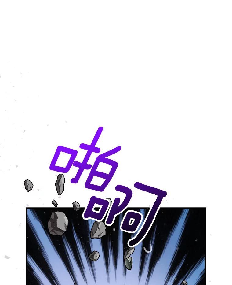 《当时不知道捡到宝了》7.合作无间 第80页