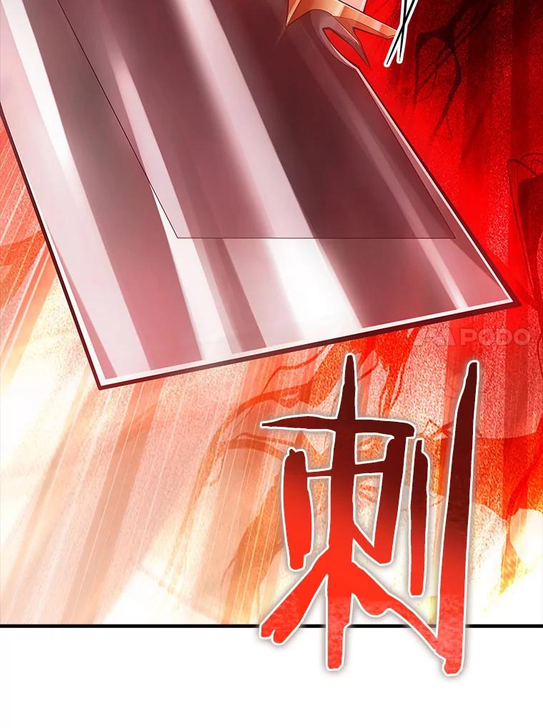 《当时不知道捡到宝了》7.合作无间 第114页