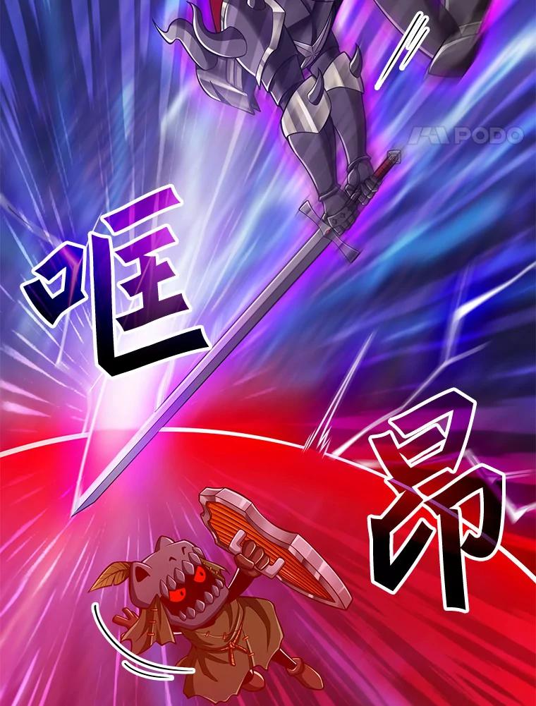 《当时不知道捡到宝了》7.合作无间 第95页