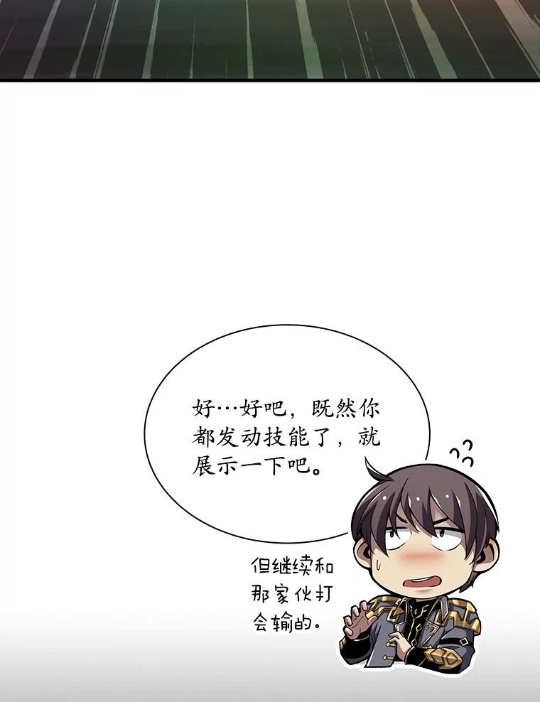 《当时不知道捡到宝了》7.合作无间 第34页