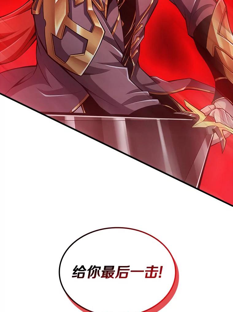 《当时不知道捡到宝了》7.合作无间 第112页