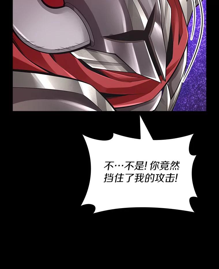 《当时不知道捡到宝了》7.合作无间 第55页