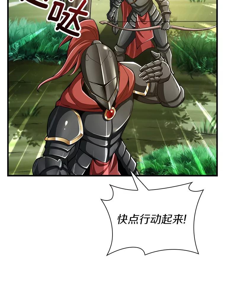 《当时不知道捡到宝了》7.合作无间 第3页