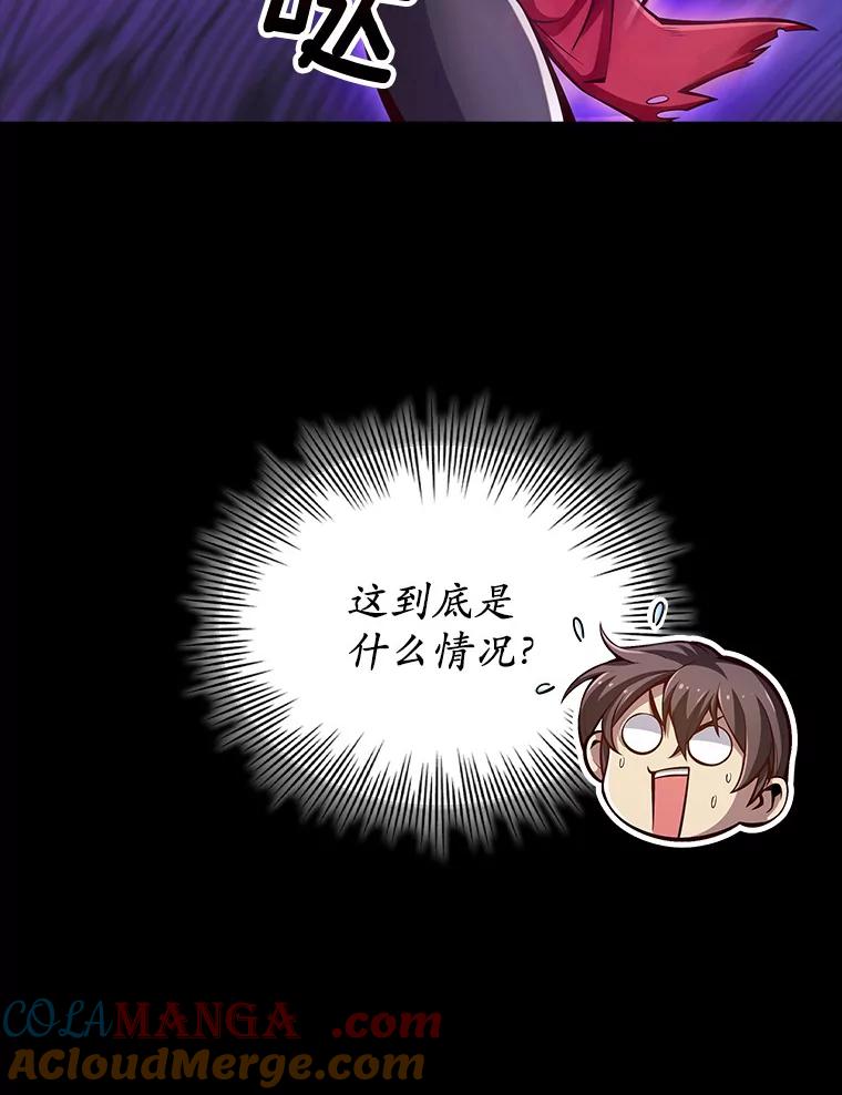 《当时不知道捡到宝了》7.合作无间 第41页