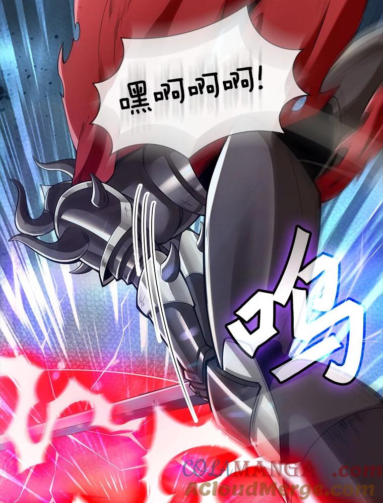 《当时不知道捡到宝了》7.合作无间 第45页