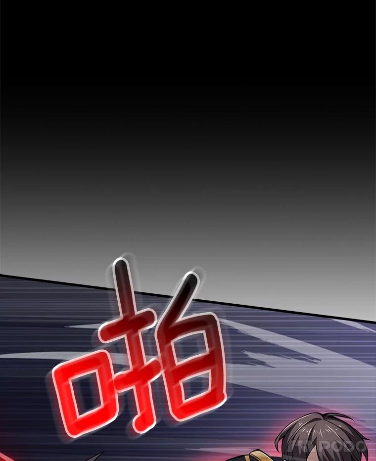 《当时不知道捡到宝了》7.合作无间 第71页