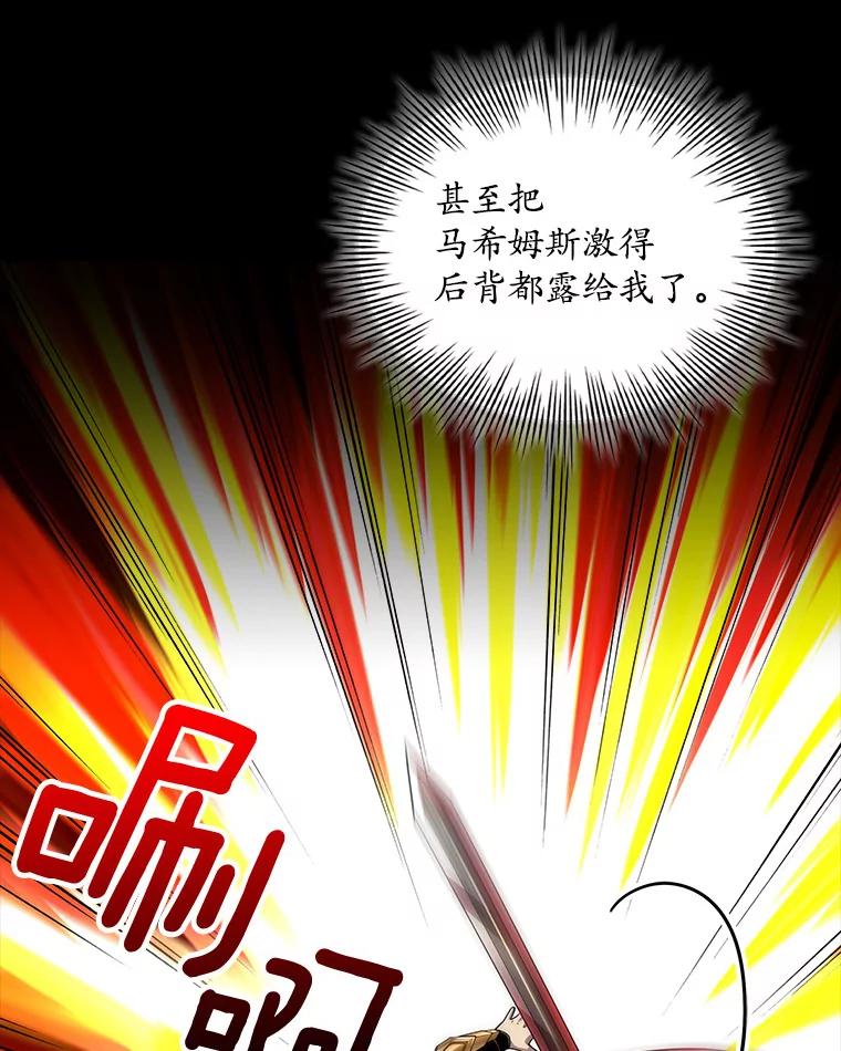 《当时不知道捡到宝了》7.合作无间 第68页