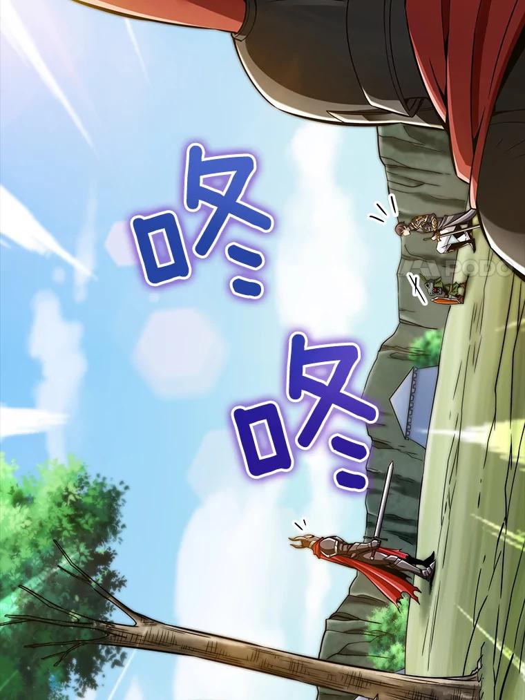 《当时不知道捡到宝了》7.合作无间 第7页