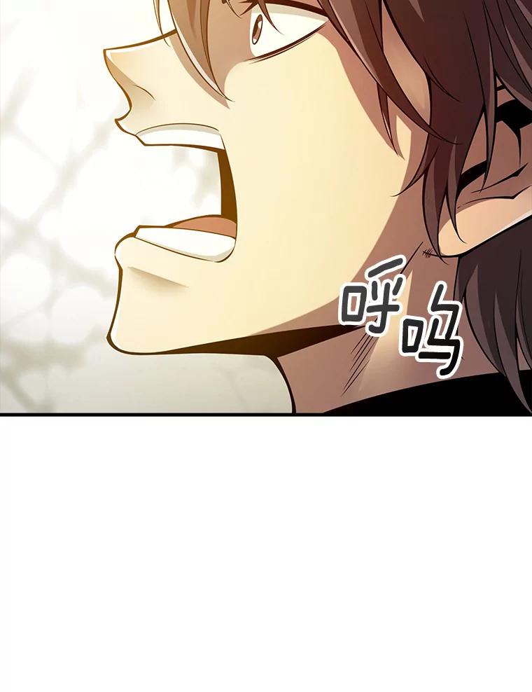 《当时不知道捡到宝了》7.合作无间 第119页