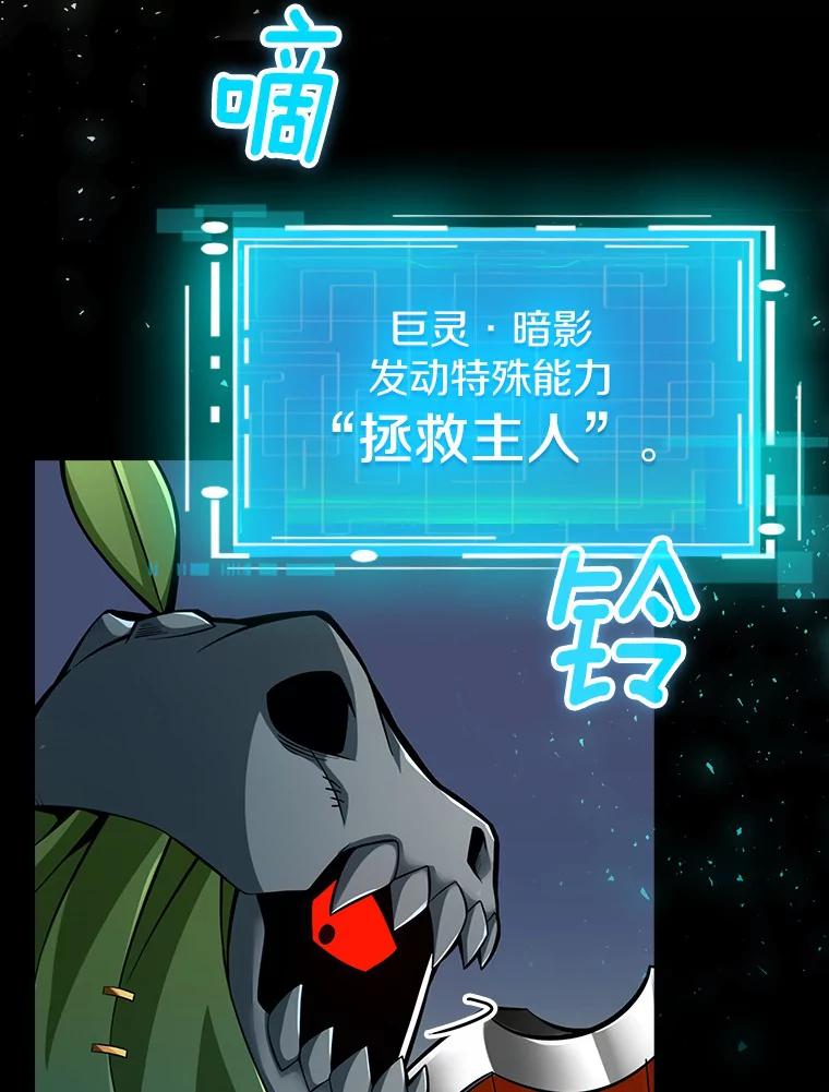 《当时不知道捡到宝了》7.合作无间 第19页
