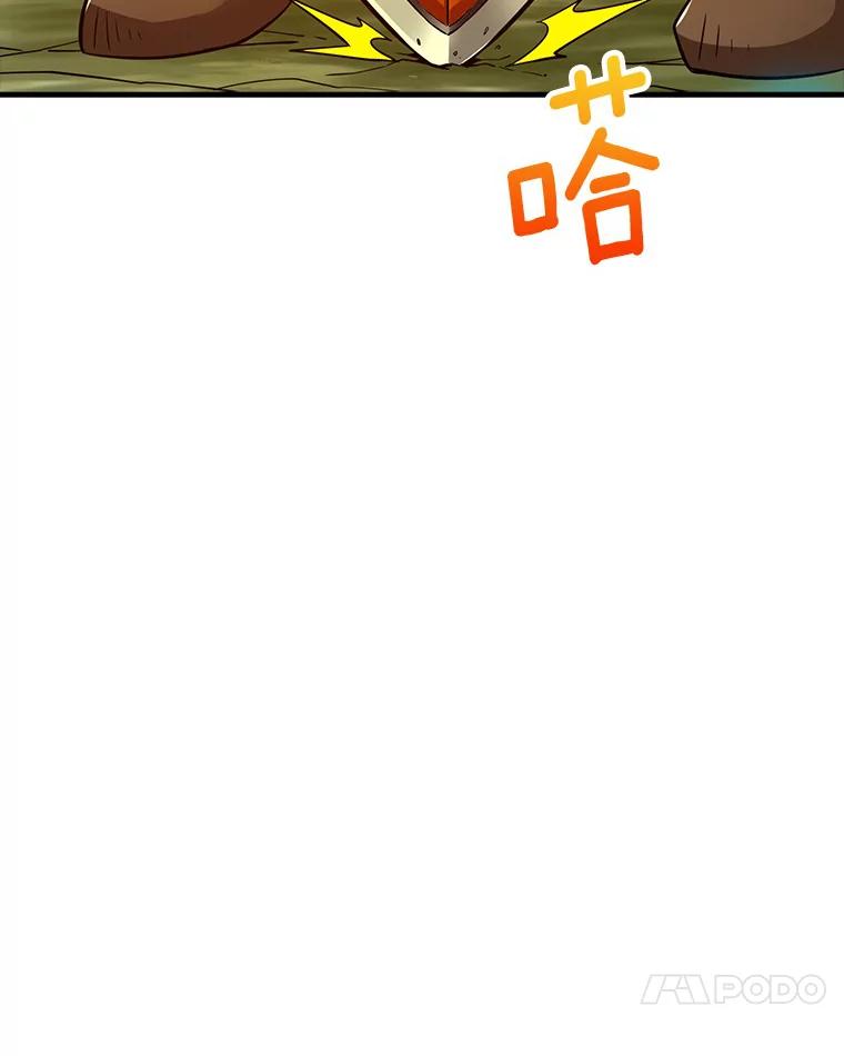 《当时不知道捡到宝了》7.合作无间 第134页