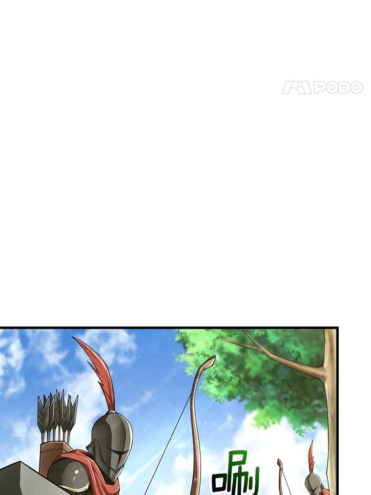 《当时不知道捡到宝了》7.合作无间 第4页