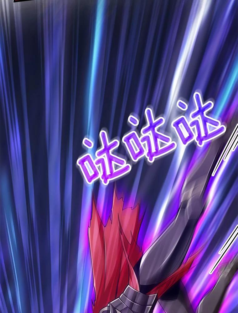 《当时不知道捡到宝了》7.合作无间 第94页