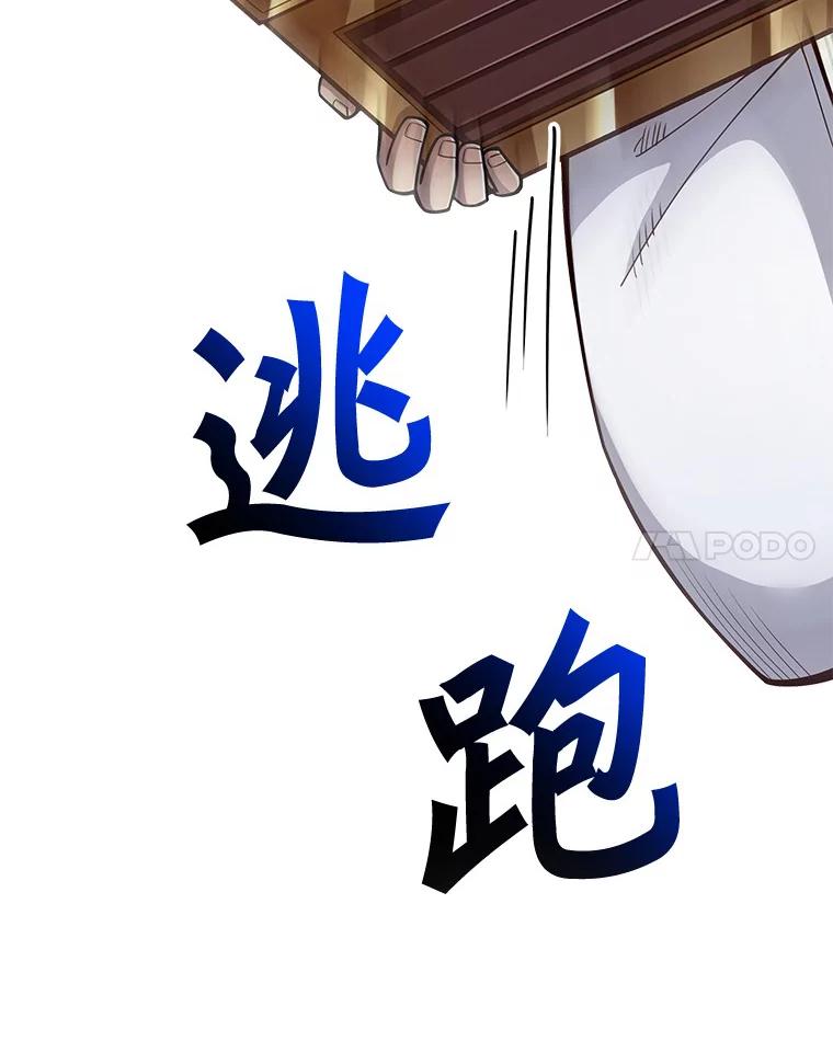 《当时不知道捡到宝了》7.合作无间 第148页