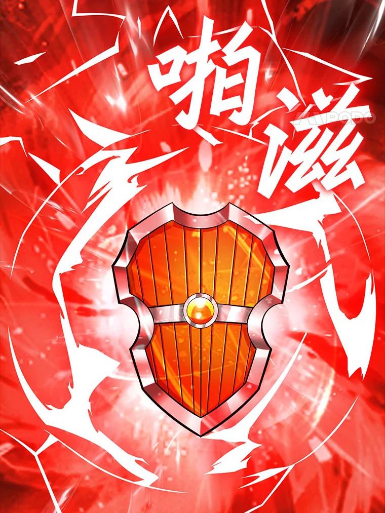 《当时不知道捡到宝了》7.合作无间 第24页