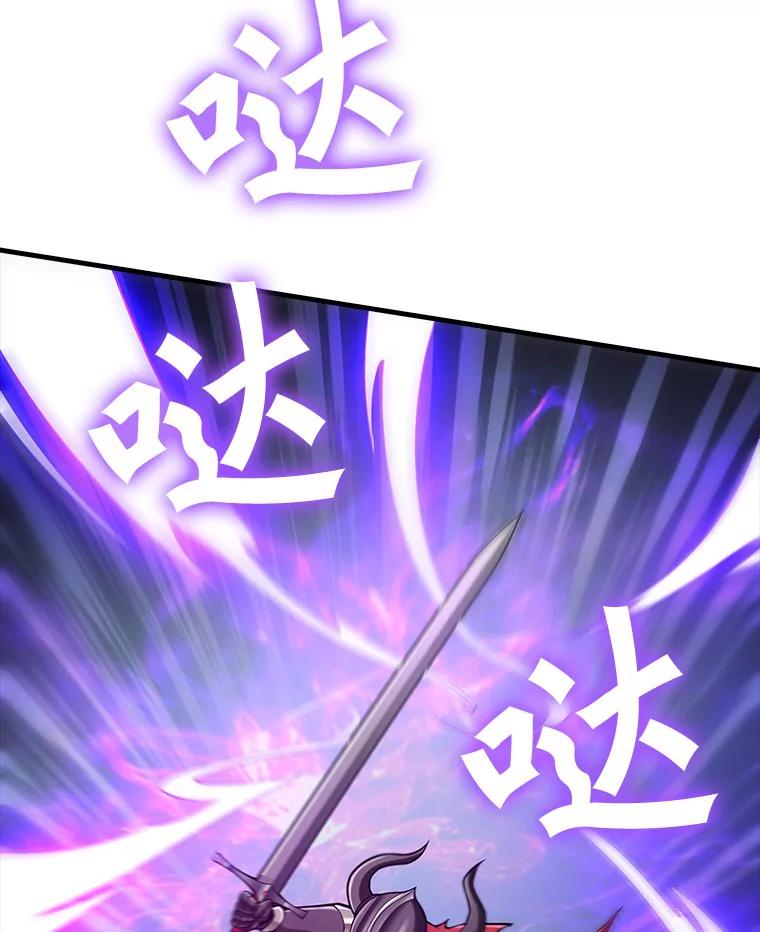 《当时不知道捡到宝了》7.合作无间 第90页