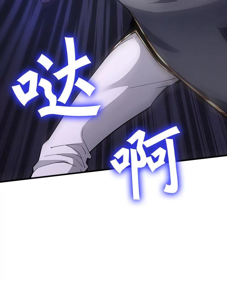 《当时不知道捡到宝了》7.合作无间 第92页