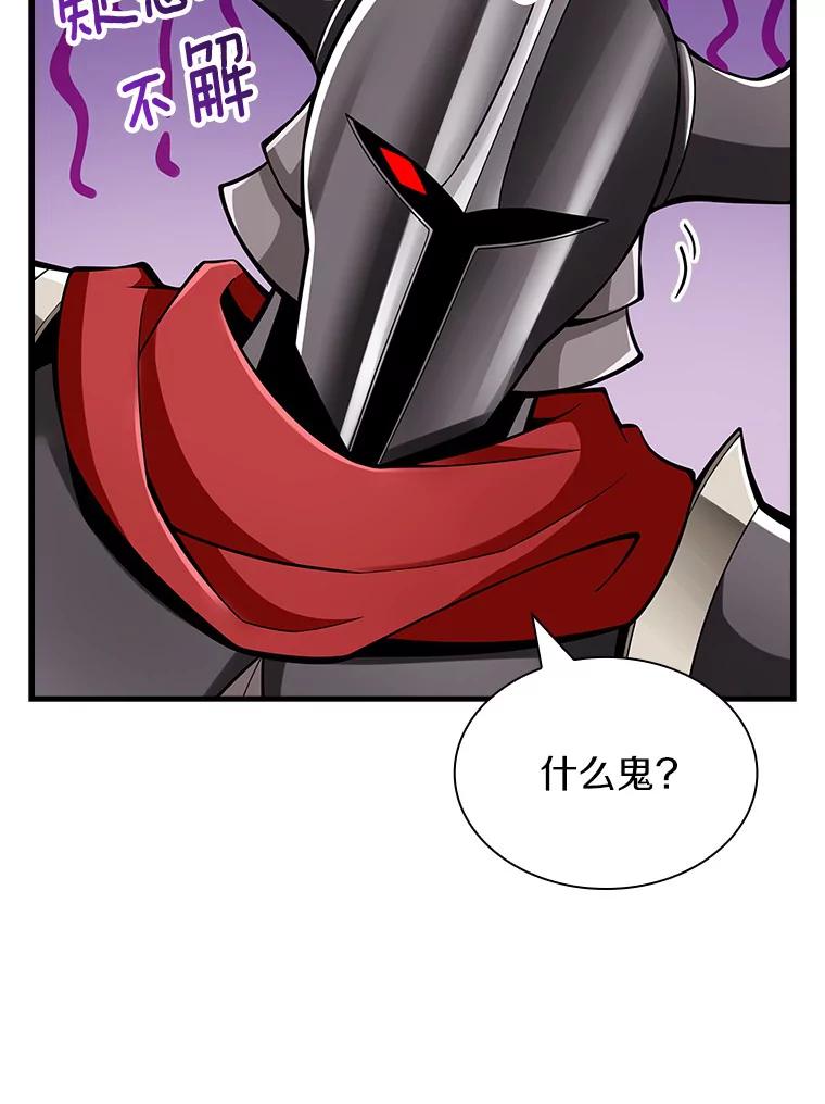 《当时不知道捡到宝了》7.合作无间 第31页