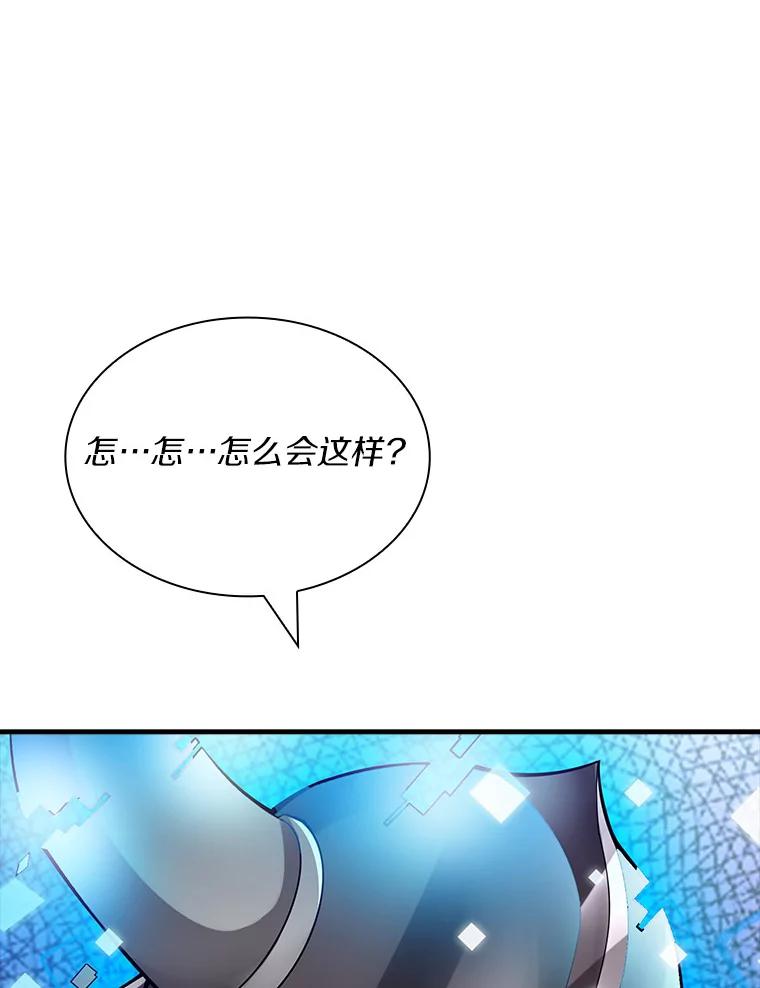 《当时不知道捡到宝了》7.合作无间 第120页