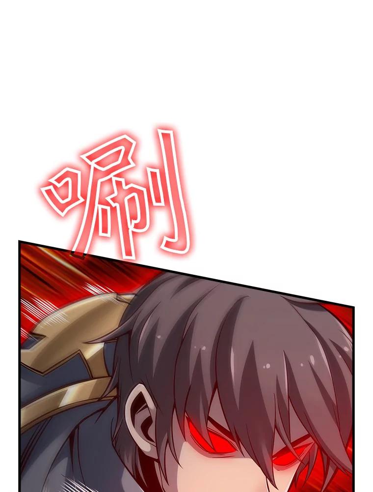 《当时不知道捡到宝了》7.合作无间 第102页
