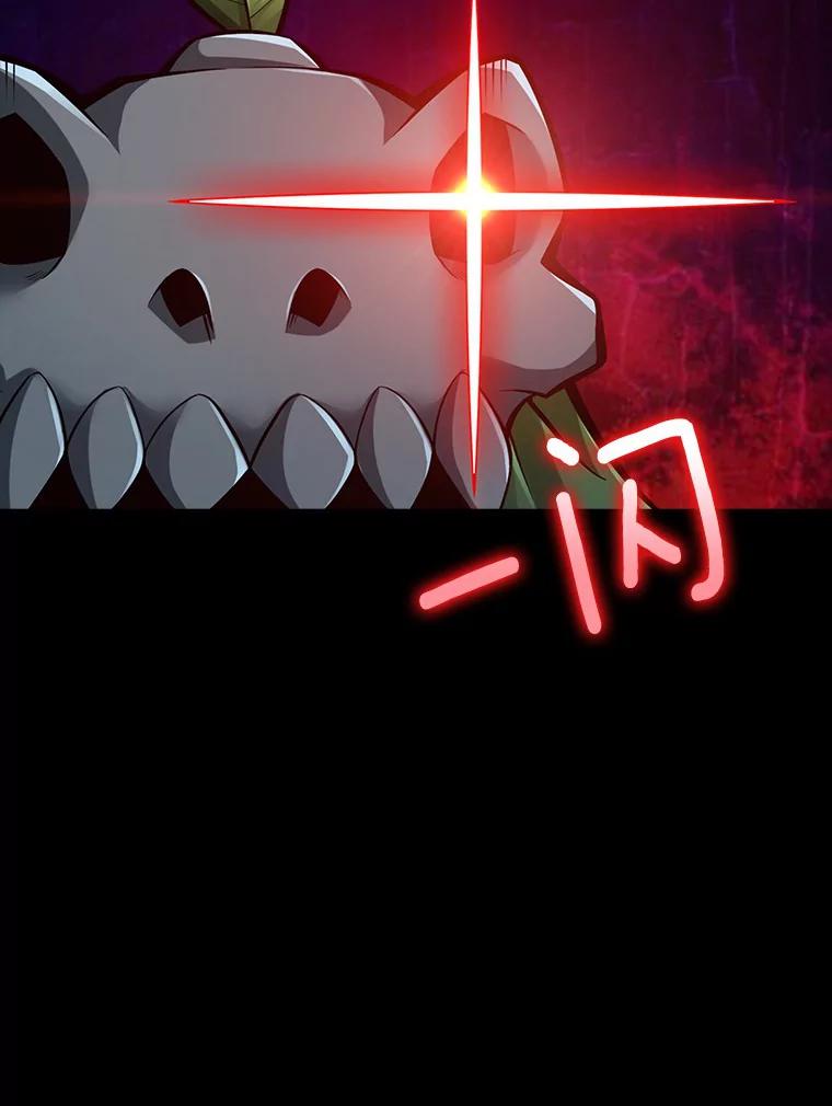《当时不知道捡到宝了》7.合作无间 第22页