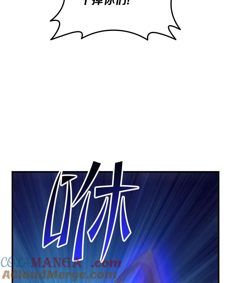 《当时不知道捡到宝了》7.合作无间 第85页