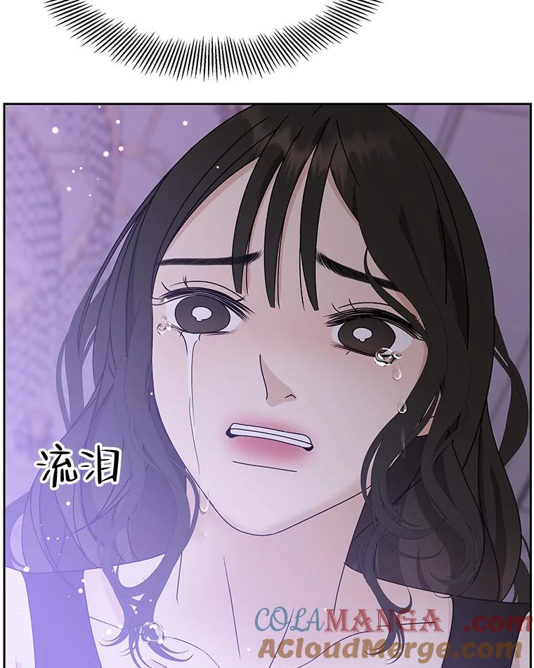 《替吸血鬼吃饭的我》79.第二季最后一话 第117页