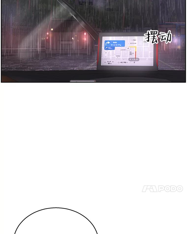 《替吸血鬼吃饭的我》79.第二季最后一话 第7页